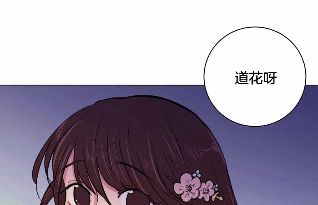 《月夜花院》漫画最新章节第28话 需要解释一下呢免费下拉式在线观看章节第【3】张图片