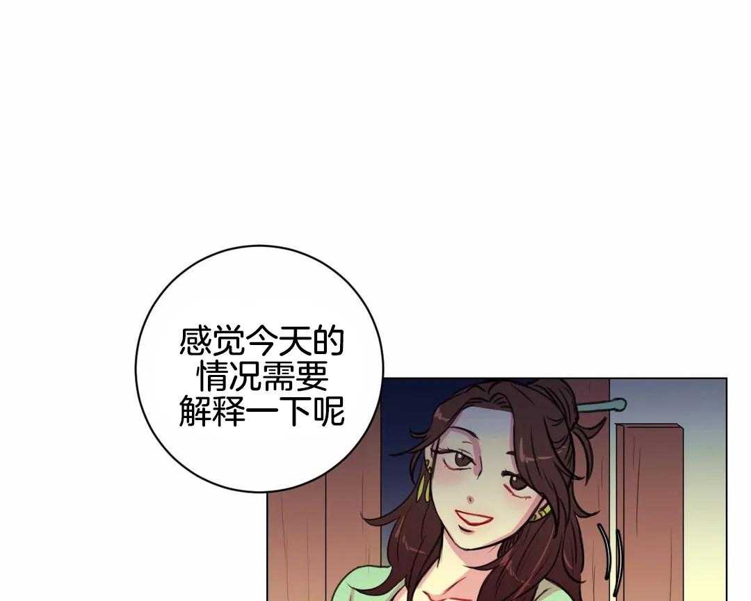 《月夜花院》漫画最新章节第28话 需要解释一下呢免费下拉式在线观看章节第【6】张图片