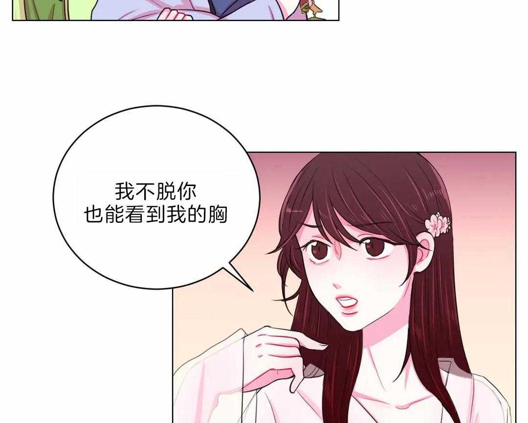 《月夜花院》漫画最新章节第30话 保持这个角度免费下拉式在线观看章节第【38】张图片