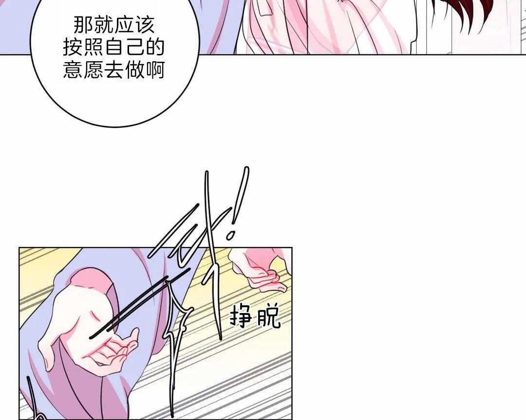 《月夜花院》漫画最新章节第30话 保持这个角度免费下拉式在线观看章节第【28】张图片