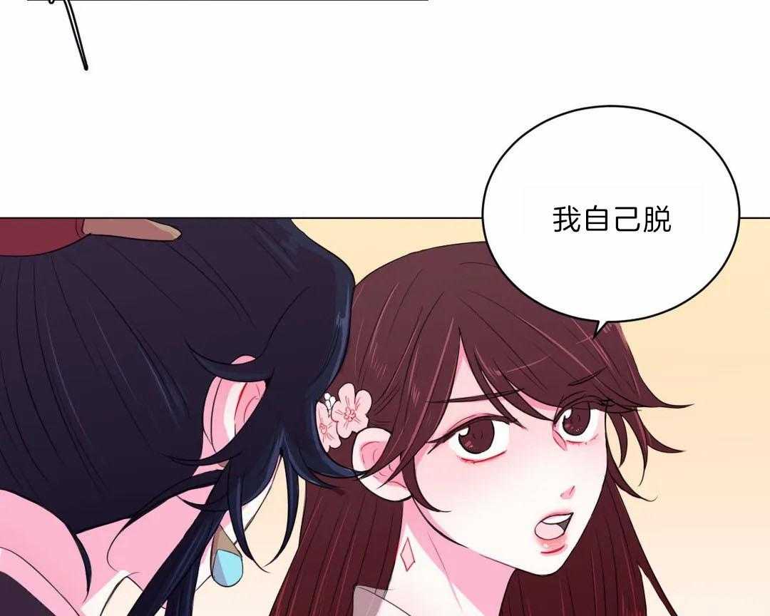 《月夜花院》漫画最新章节第30话 保持这个角度免费下拉式在线观看章节第【27】张图片