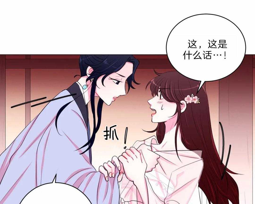 《月夜花院》漫画最新章节第30话 保持这个角度免费下拉式在线观看章节第【29】张图片