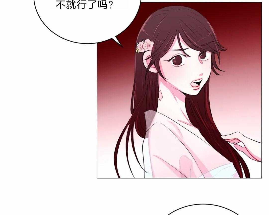 《月夜花院》漫画最新章节第30话 保持这个角度免费下拉式在线观看章节第【32】张图片