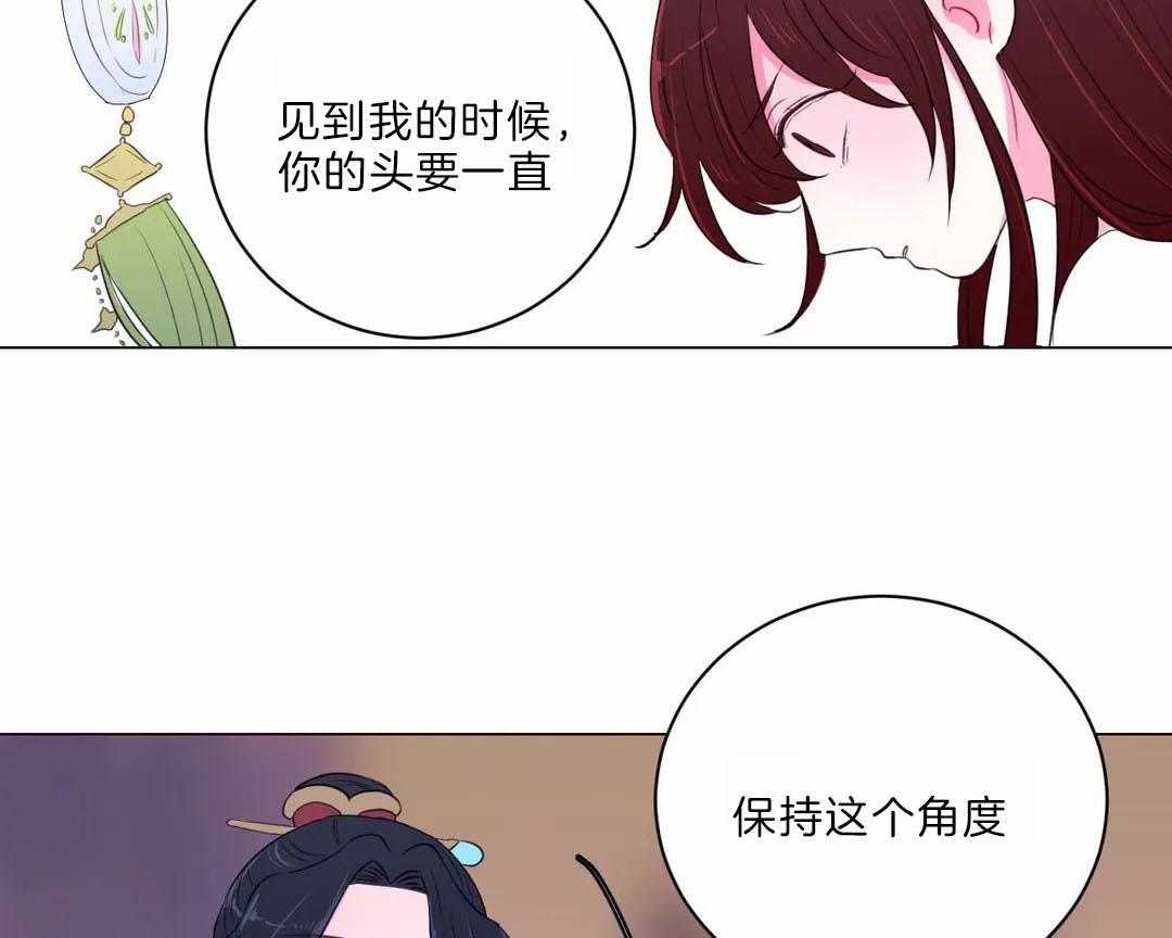 《月夜花院》漫画最新章节第30话 保持这个角度免费下拉式在线观看章节第【6】张图片