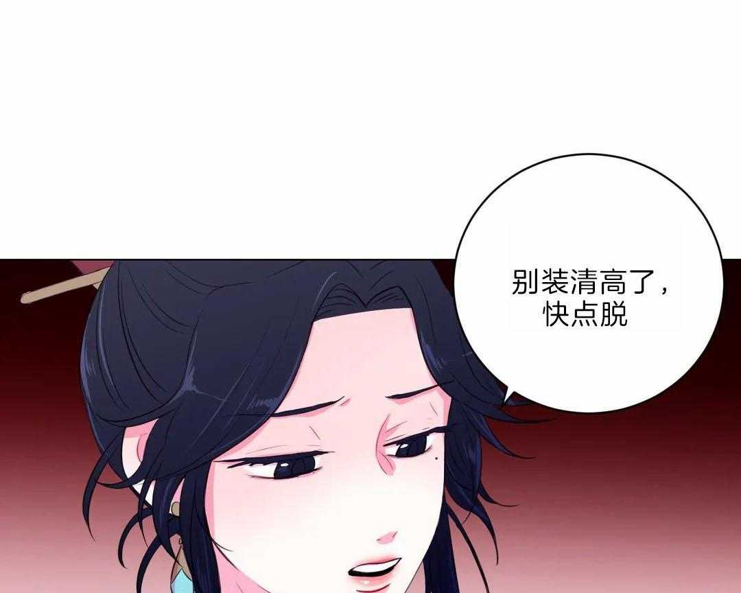 《月夜花院》漫画最新章节第30话 保持这个角度免费下拉式在线观看章节第【34】张图片