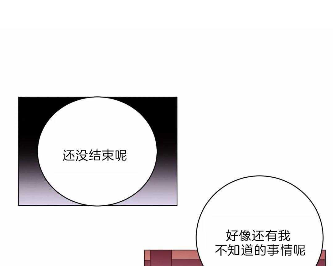 《月夜花院》漫画最新章节第30话 保持这个角度免费下拉式在线观看章节第【12】张图片