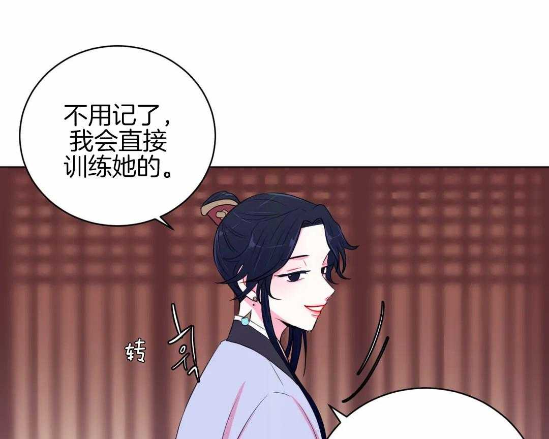 《月夜花院》漫画最新章节第31话 特殊训练免费下拉式在线观看章节第【39】张图片