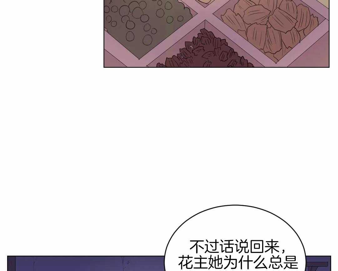 《月夜花院》漫画最新章节第31话 特殊训练免费下拉式在线观看章节第【24】张图片