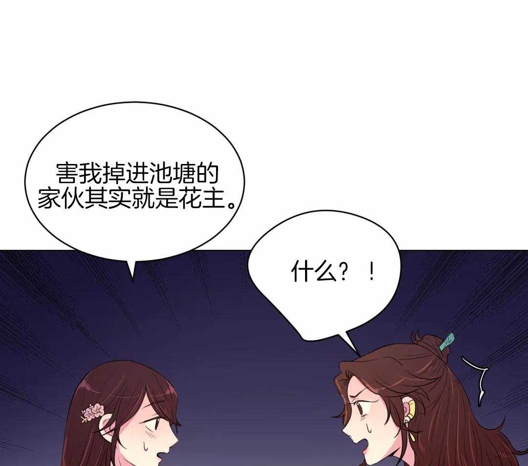 《月夜花院》漫画最新章节第31话 特殊训练免费下拉式在线观看章节第【20】张图片