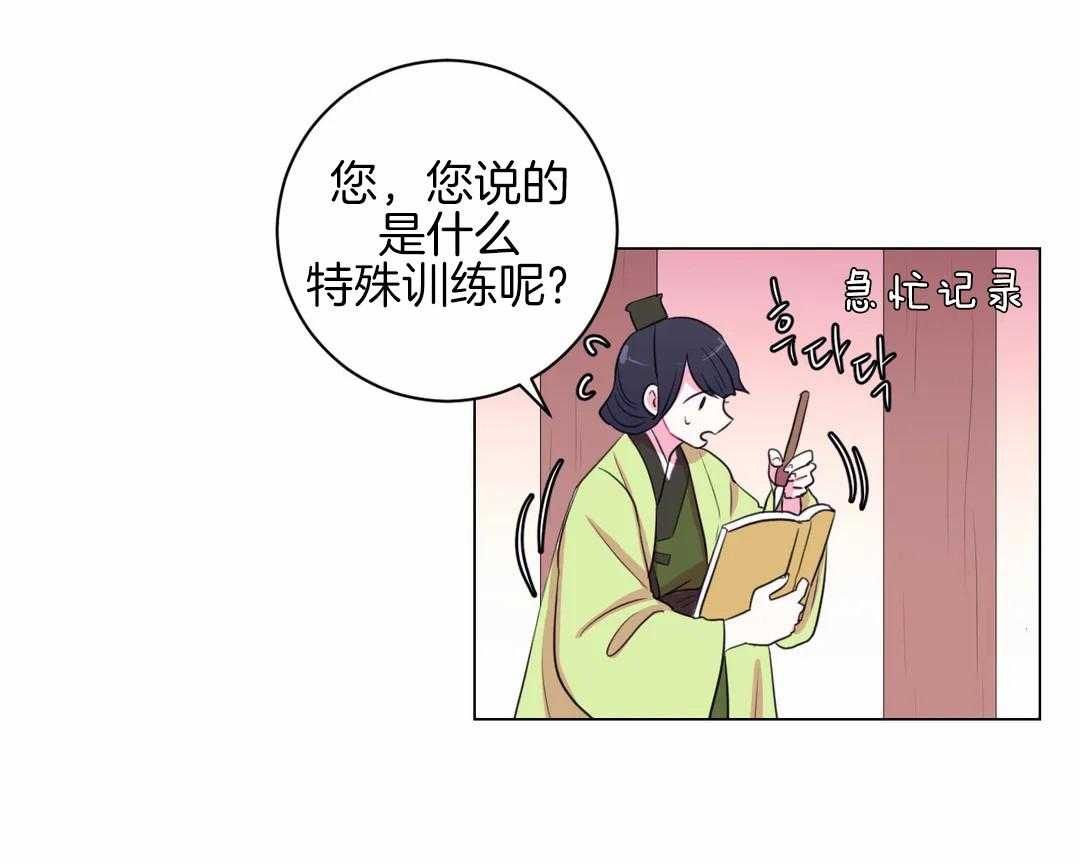 《月夜花院》漫画最新章节第31话 特殊训练免费下拉式在线观看章节第【40】张图片