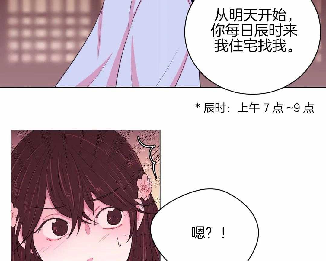 《月夜花院》漫画最新章节第31话 特殊训练免费下拉式在线观看章节第【38】张图片