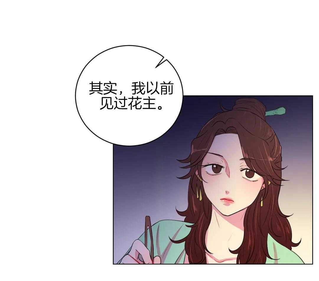 《月夜花院》漫画最新章节第31话 特殊训练免费下拉式在线观看章节第【21】张图片