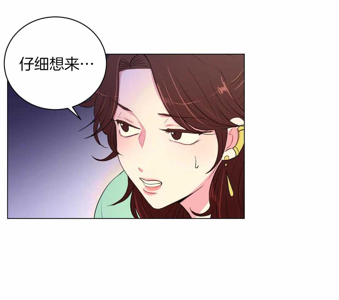 《月夜花院》漫画最新章节第31话 特殊训练免费下拉式在线观看章节第【18】张图片