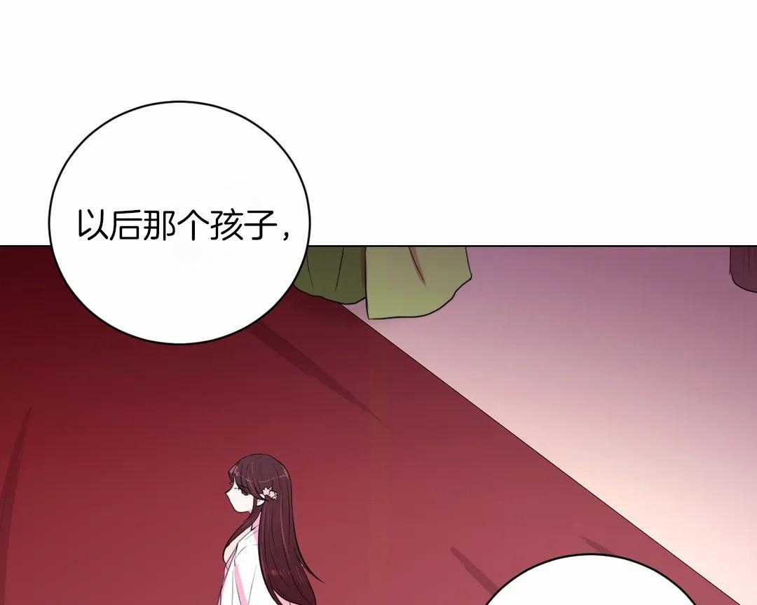 《月夜花院》漫画最新章节第31话 特殊训练免费下拉式在线观看章节第【44】张图片