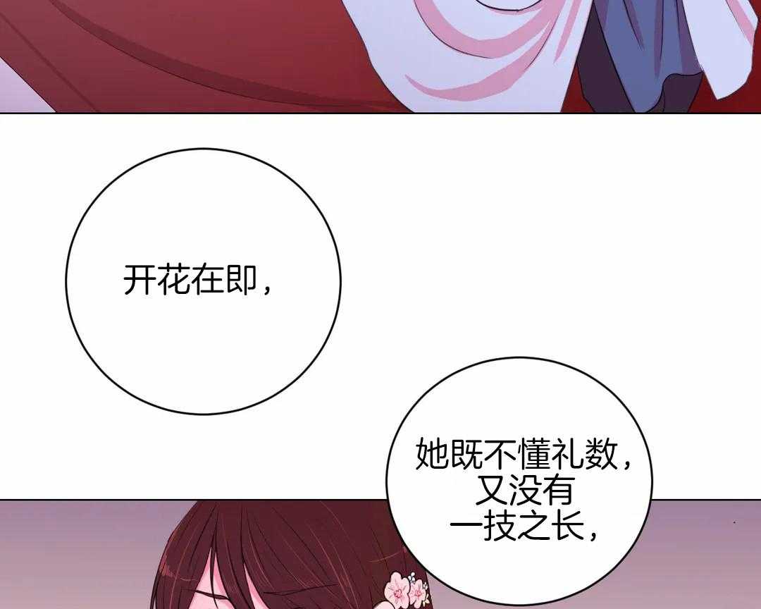 《月夜花院》漫画最新章节第31话 特殊训练免费下拉式在线观看章节第【42】张图片