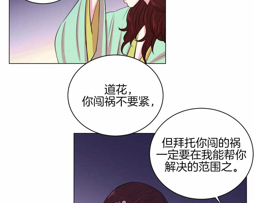 《月夜花院》漫画最新章节第31话 特殊训练免费下拉式在线观看章节第【15】张图片