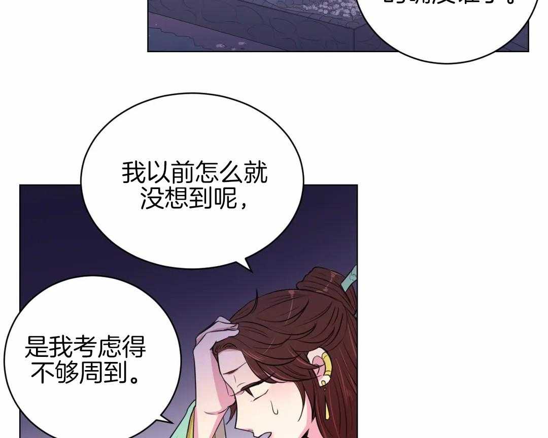 《月夜花院》漫画最新章节第31话 特殊训练免费下拉式在线观看章节第【16】张图片