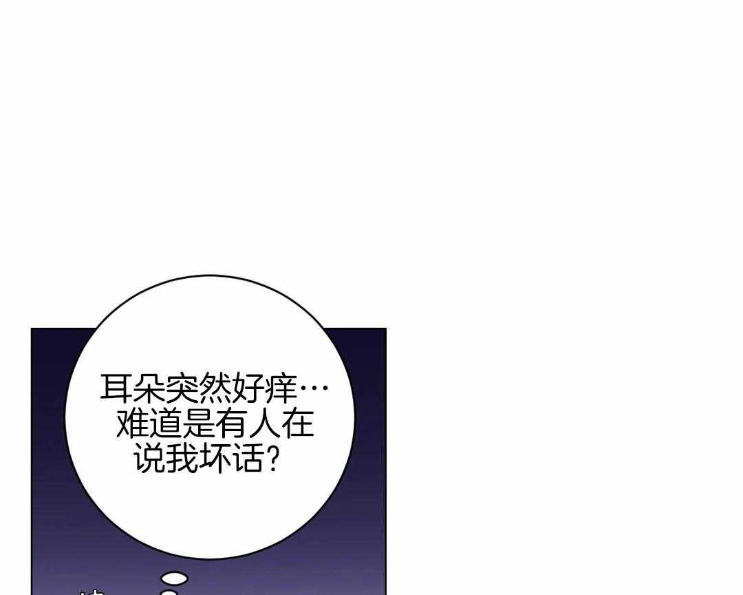 《月夜花院》漫画最新章节第32话 令人碍眼免费下拉式在线观看章节第【19】张图片