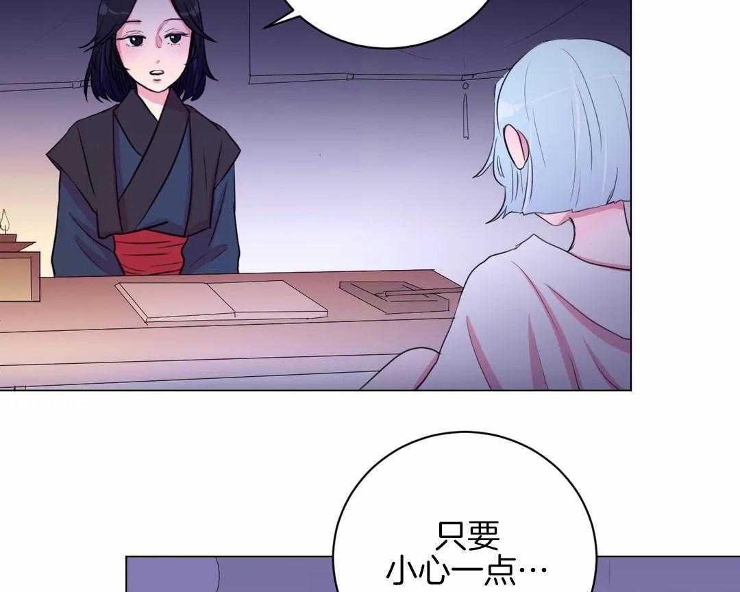 《月夜花院》漫画最新章节第32话 令人碍眼免费下拉式在线观看章节第【4】张图片