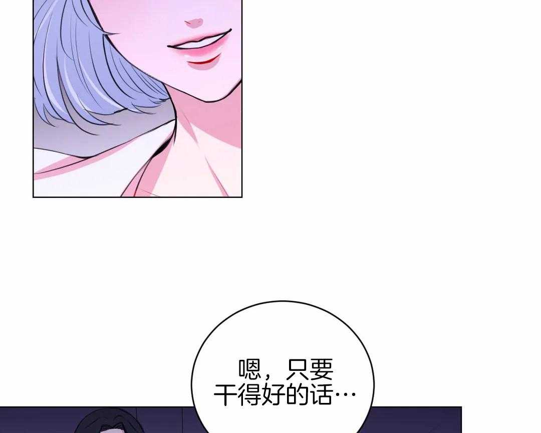 《月夜花院》漫画最新章节第32话 令人碍眼免费下拉式在线观看章节第【5】张图片