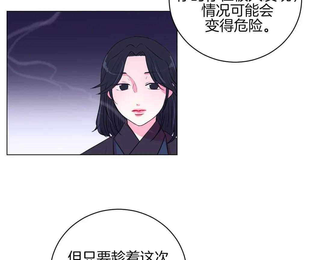 《月夜花院》漫画最新章节第32话 令人碍眼免费下拉式在线观看章节第【9】张图片