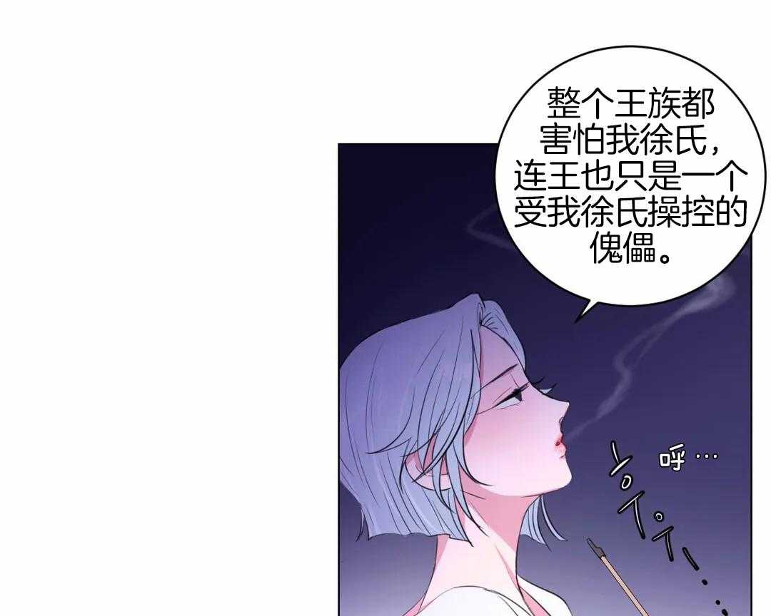 《月夜花院》漫画最新章节第32话 令人碍眼免费下拉式在线观看章节第【22】张图片