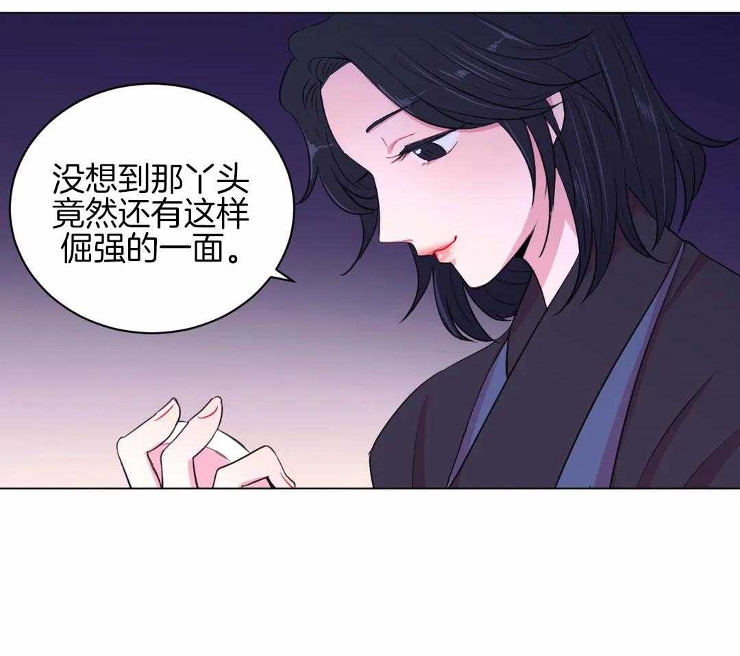 《月夜花院》漫画最新章节第32话 令人碍眼免费下拉式在线观看章节第【24】张图片