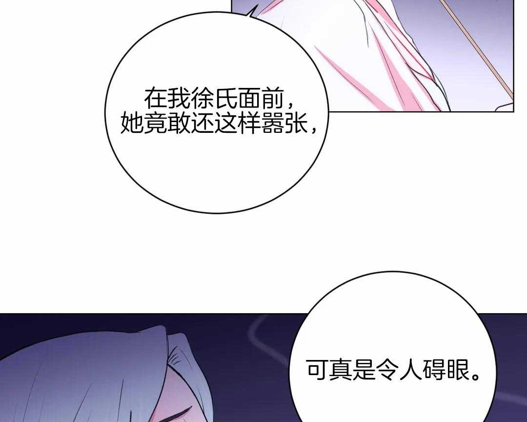 《月夜花院》漫画最新章节第32话 令人碍眼免费下拉式在线观看章节第【21】张图片