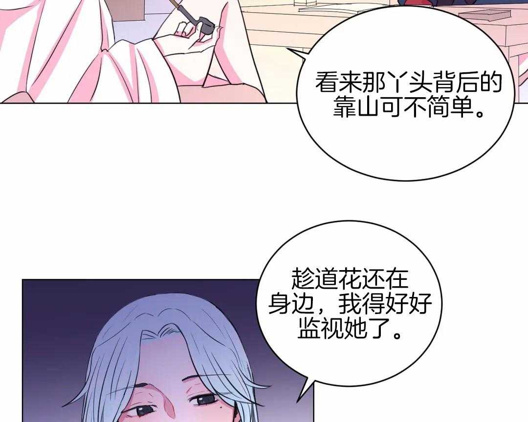 《月夜花院》漫画最新章节第32话 令人碍眼免费下拉式在线观看章节第【35】张图片