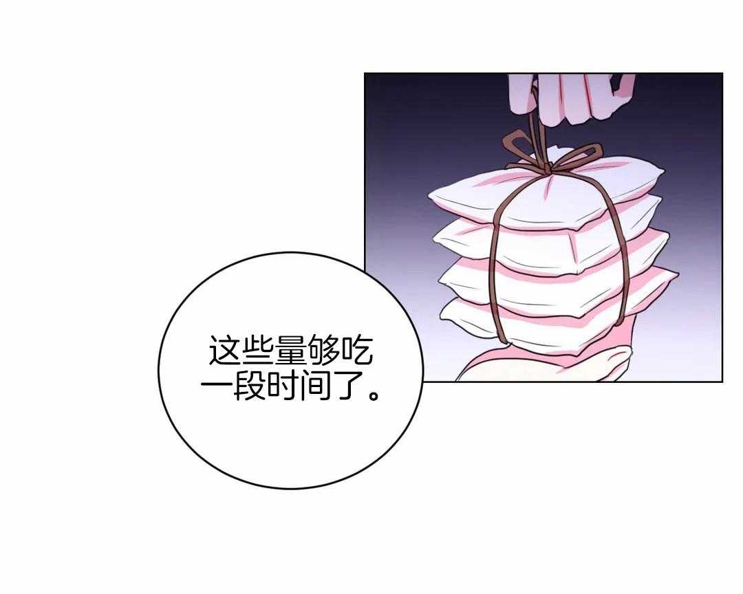 《月夜花院》漫画最新章节第32话 令人碍眼免费下拉式在线观看章节第【17】张图片