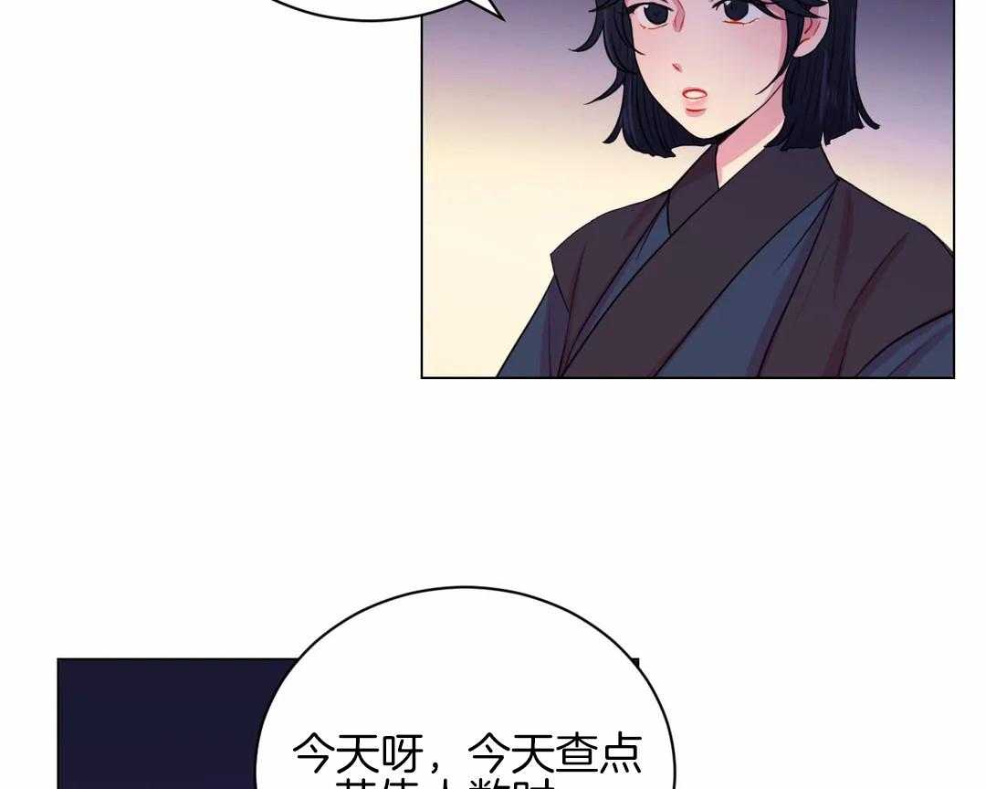 《月夜花院》漫画最新章节第32话 令人碍眼免费下拉式在线观看章节第【33】张图片