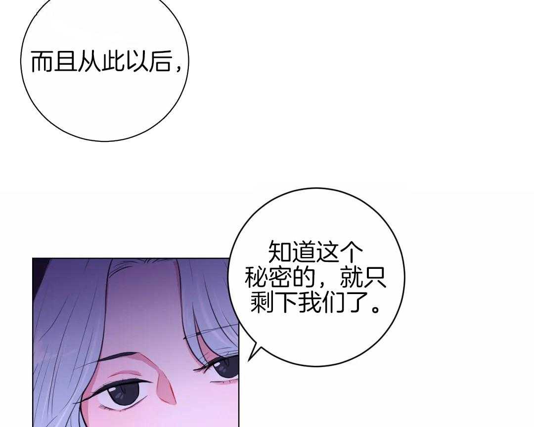 《月夜花院》漫画最新章节第32话 令人碍眼免费下拉式在线观看章节第【6】张图片