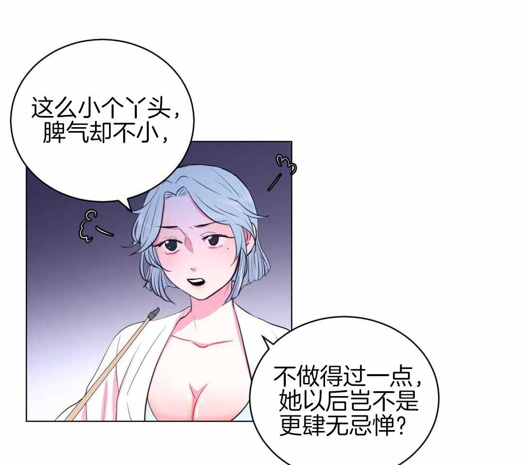 《月夜花院》漫画最新章节第32话 令人碍眼免费下拉式在线观看章节第【26】张图片