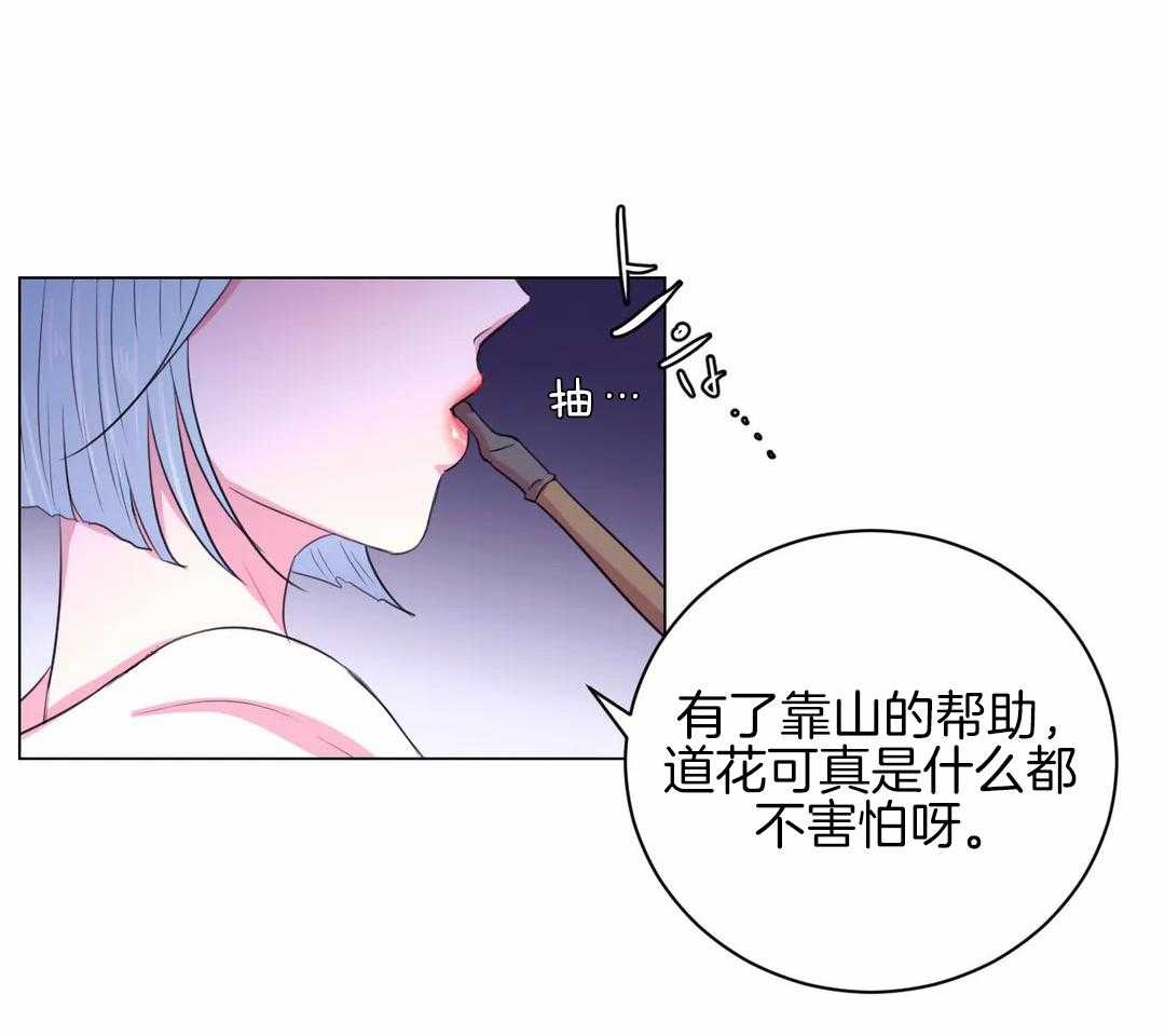 《月夜花院》漫画最新章节第32话 令人碍眼免费下拉式在线观看章节第【23】张图片