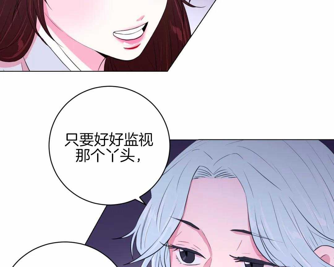 《月夜花院》漫画最新章节第32话 令人碍眼免费下拉式在线观看章节第【11】张图片