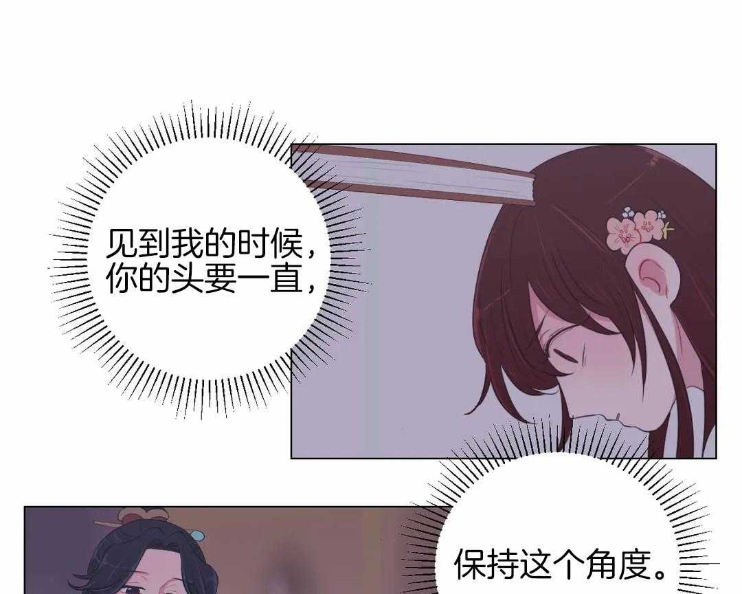 《月夜花院》漫画最新章节第32话 令人碍眼免费下拉式在线观看章节第【31】张图片