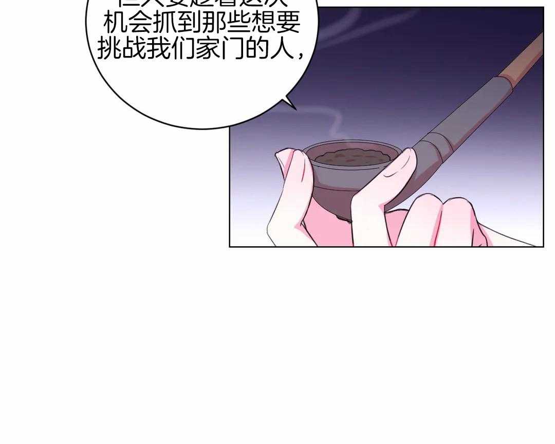 《月夜花院》漫画最新章节第32话 令人碍眼免费下拉式在线观看章节第【8】张图片