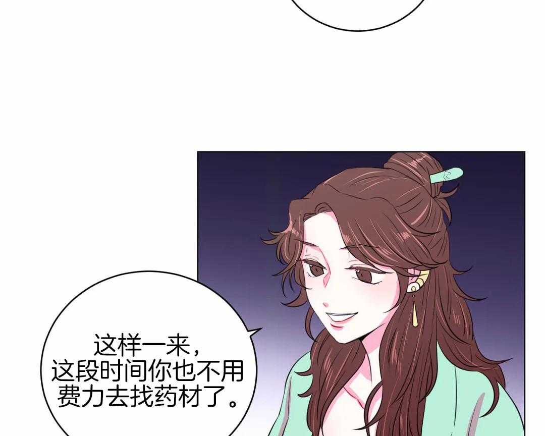 《月夜花院》漫画最新章节第32话 令人碍眼免费下拉式在线观看章节第【15】张图片