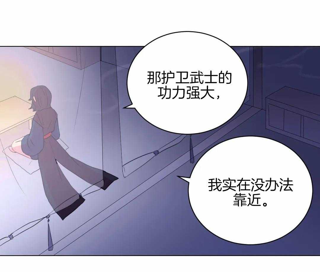 《月夜花院》漫画最新章节第32话 令人碍眼免费下拉式在线观看章节第【37】张图片