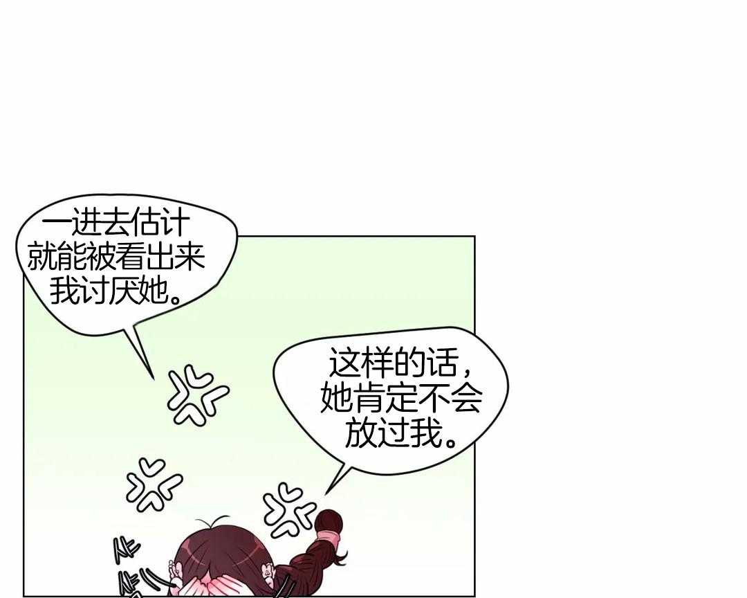 《月夜花院》漫画最新章节第33话 被看到了免费下拉式在线观看章节第【42】张图片