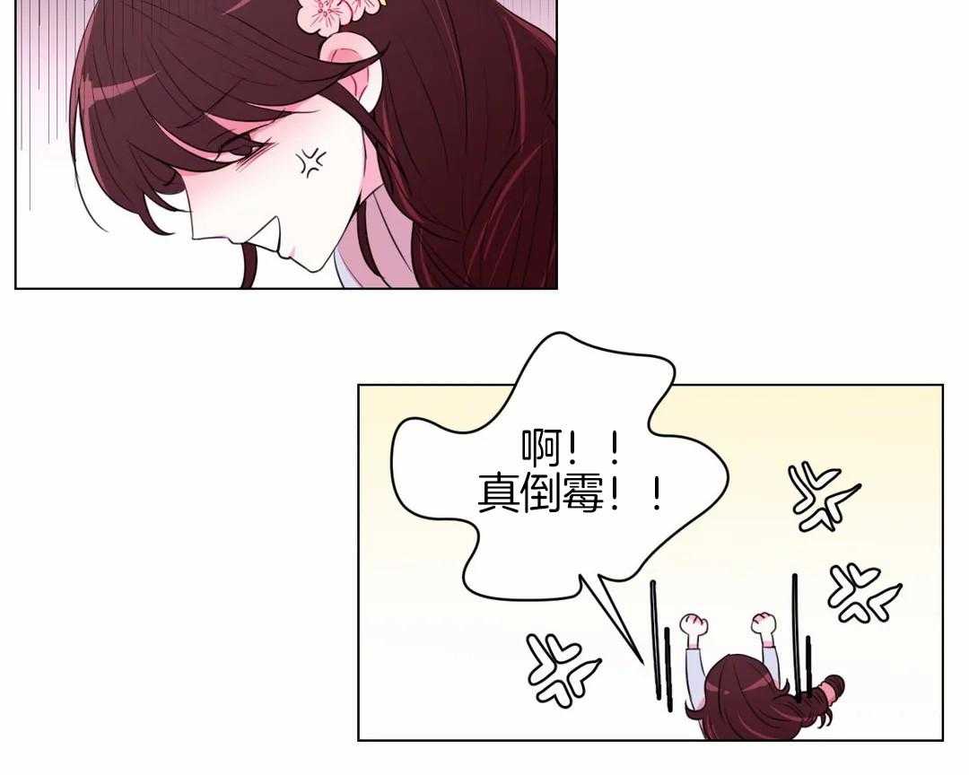 《月夜花院》漫画最新章节第33话 被看到了免费下拉式在线观看章节第【38】张图片