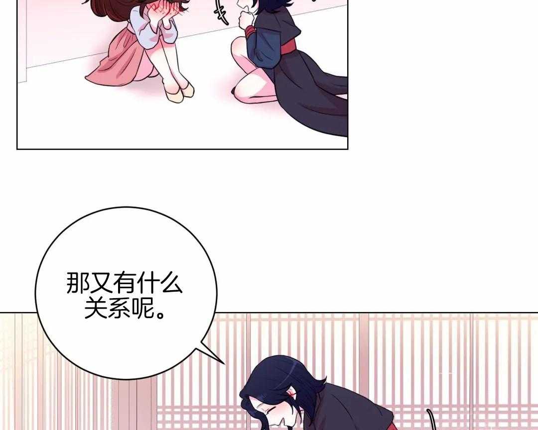 《月夜花院》漫画最新章节第33话 被看到了免费下拉式在线观看章节第【15】张图片