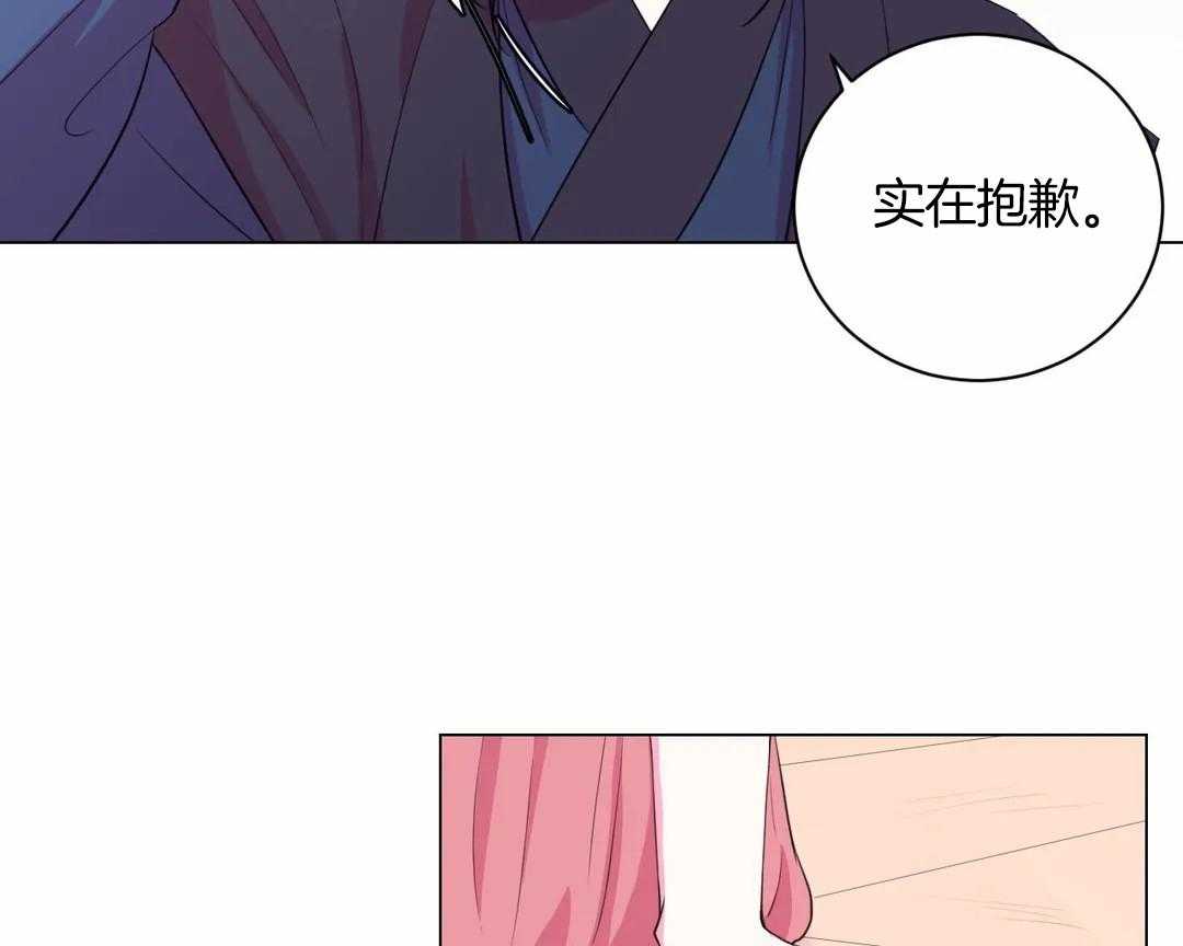 《月夜花院》漫画最新章节第33话 被看到了免费下拉式在线观看章节第【21】张图片