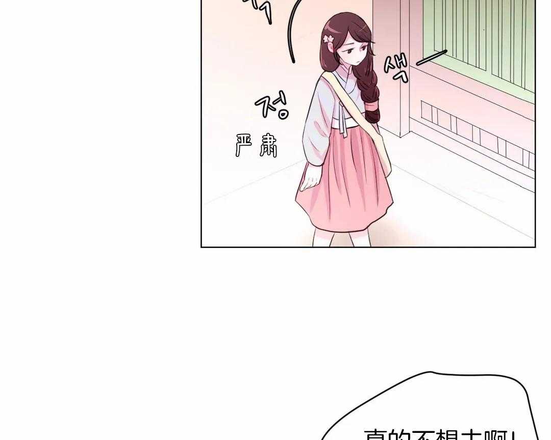 《月夜花院》漫画最新章节第33话 被看到了免费下拉式在线观看章节第【44】张图片