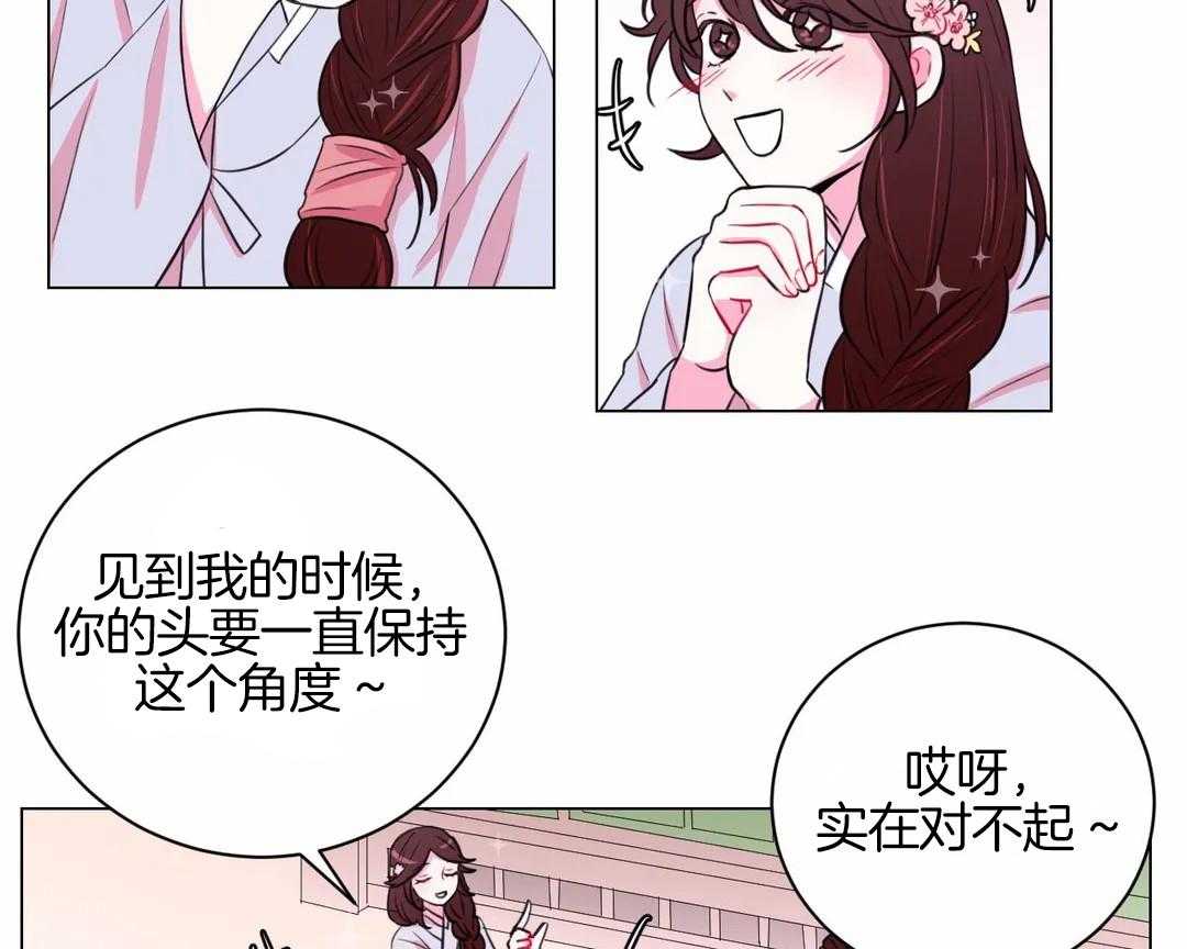 《月夜花院》漫画最新章节第33话 被看到了免费下拉式在线观看章节第【40】张图片