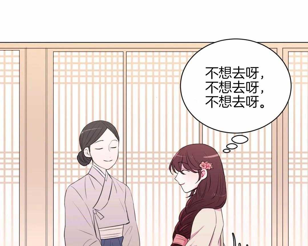 《月夜花院》漫画最新章节第33话 被看到了免费下拉式在线观看章节第【47】张图片