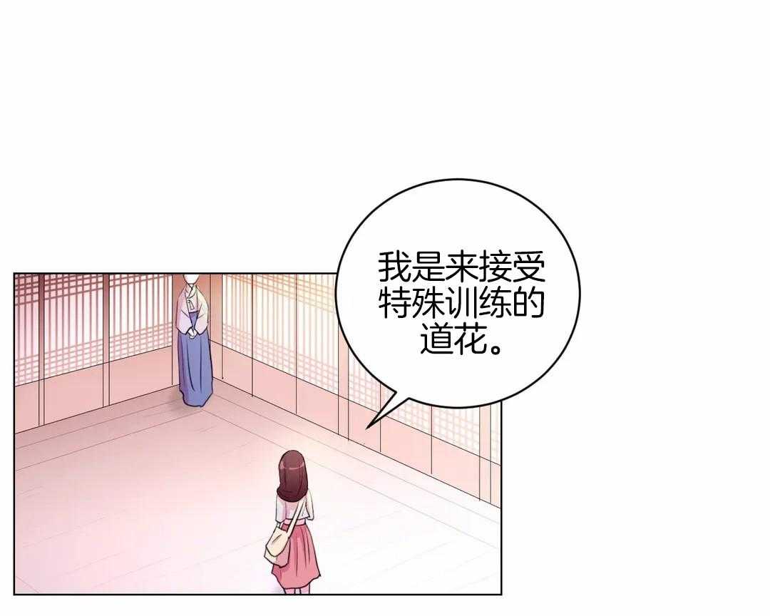 《月夜花院》漫画最新章节第33话 被看到了免费下拉式在线观看章节第【50】张图片