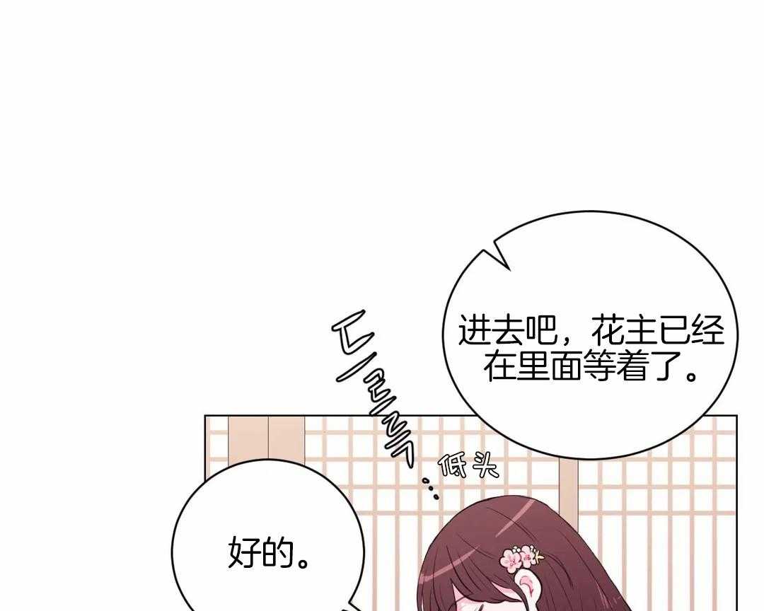 《月夜花院》漫画最新章节第33话 被看到了免费下拉式在线观看章节第【49】张图片