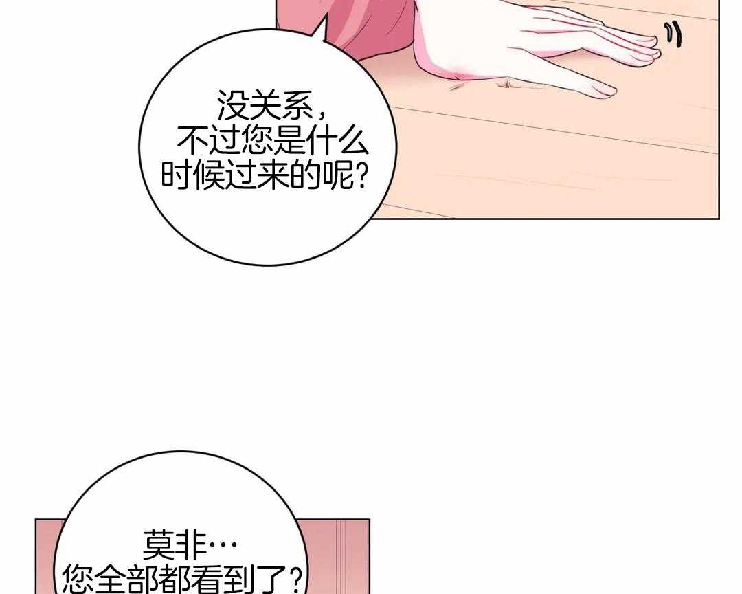 《月夜花院》漫画最新章节第33话 被看到了免费下拉式在线观看章节第【20】张图片