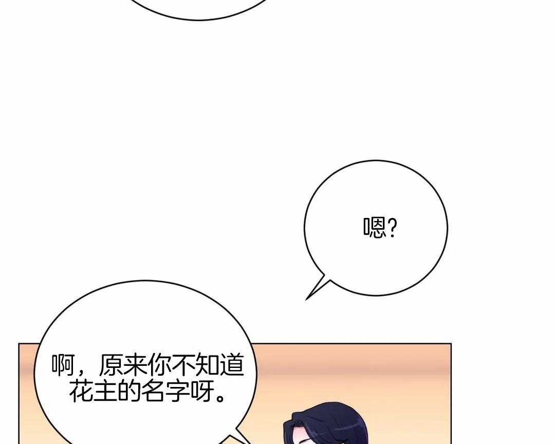 《月夜花院》漫画最新章节第34话 不一样的两人免费下拉式在线观看章节第【35】张图片